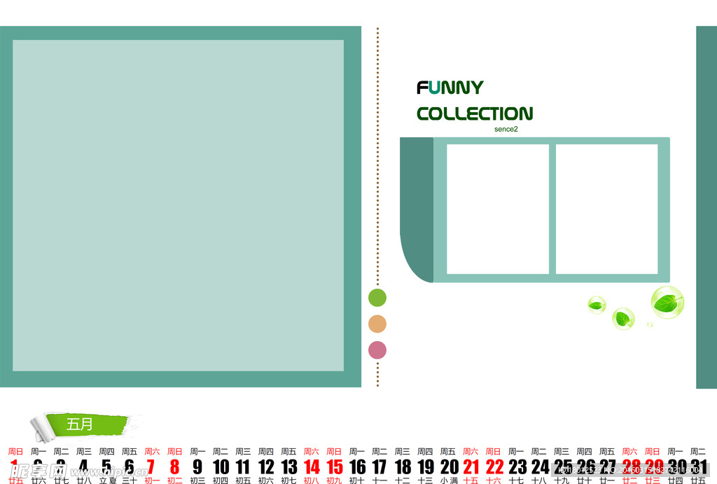 清新台历模板5月