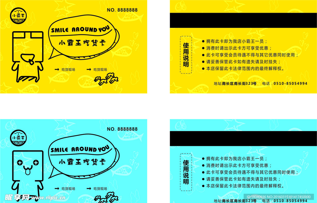 小霸王卡片