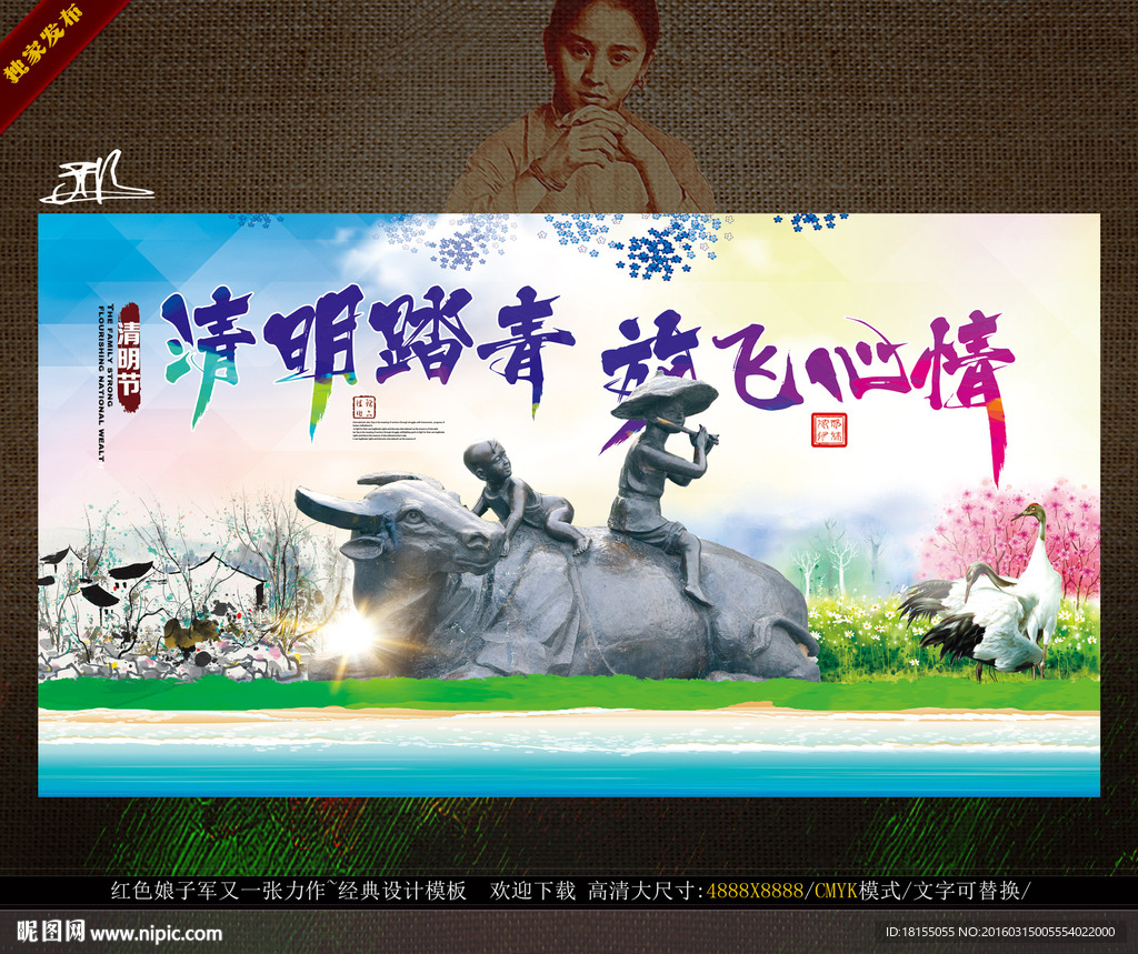 清明踏青放飞心情 写意浪漫主题