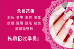 美甲名片