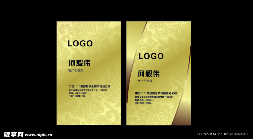高档名片