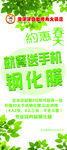 春天展架  约惠春天