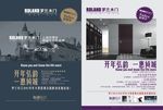 木门宣传单