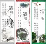 清明节展板
