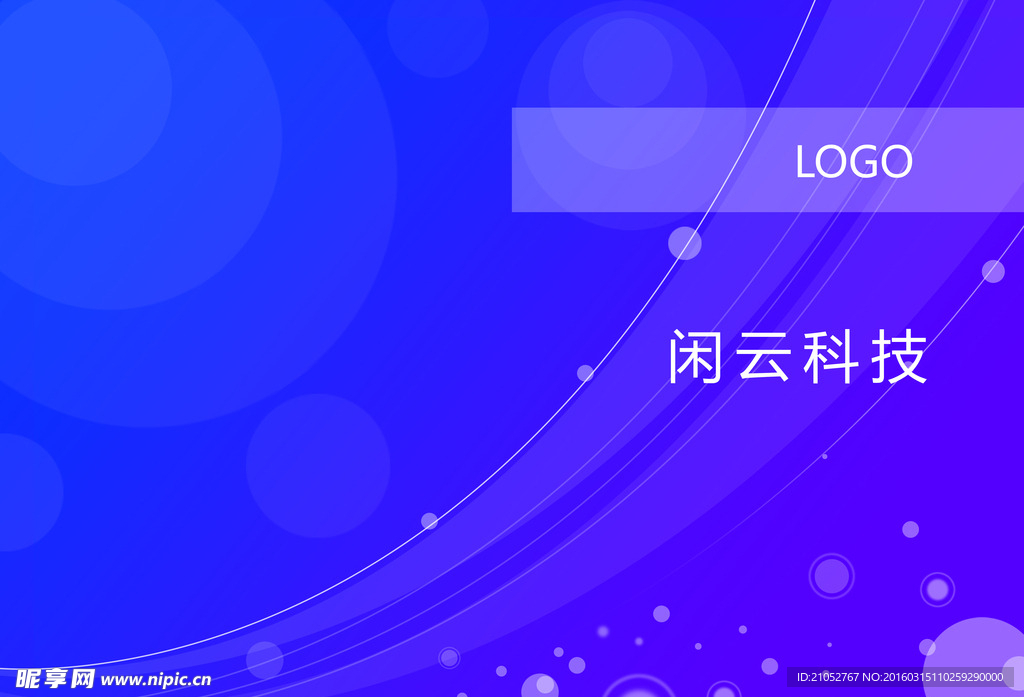 闲云