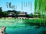 清明问西楼
