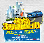 北京现代领动