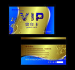 高档VIP卡