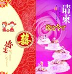 婚礼素材图片