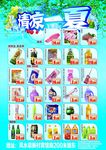 超市海报
