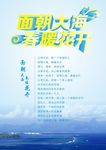 面朝大海 春暖花开
