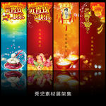 元宵节精美展架设计模板素材海报