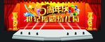 五周年庆