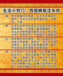 生活小窍门
