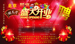 北京御足堂盛大开业
