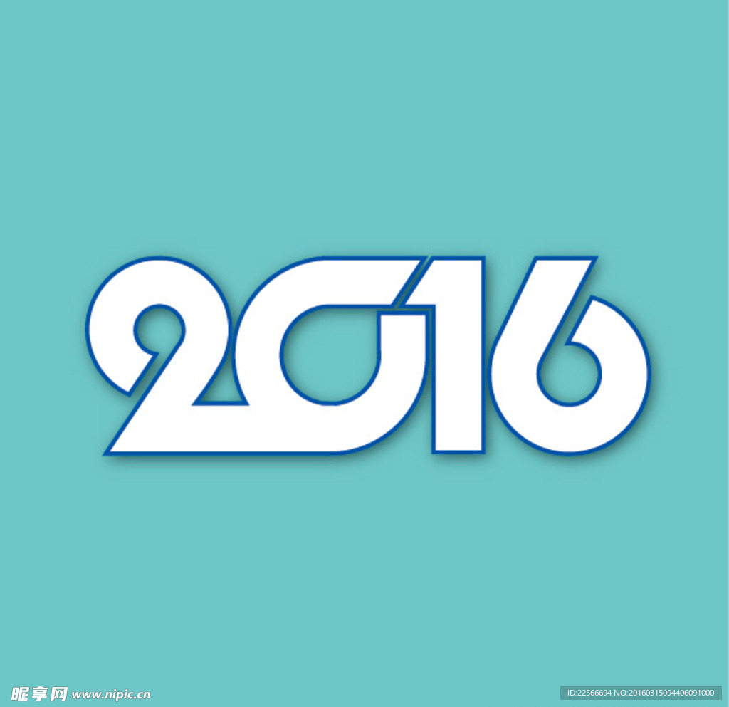 2016年