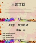 时尚名片