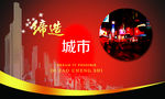 吊旗