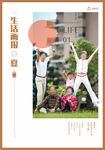画报封面