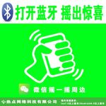 摇一摇绿色即时贴