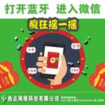 摇一摇展架