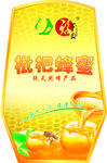 蜂蜜包装
