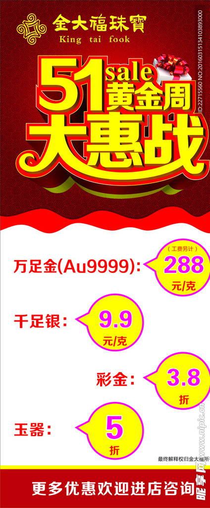 51展架