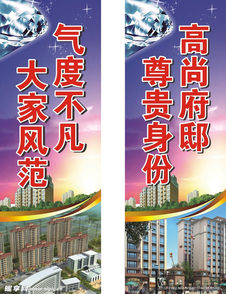 房地产标语