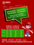 小升初