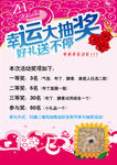 抽奖卡