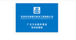 万达建筑标志