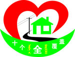 十个全覆盖标志