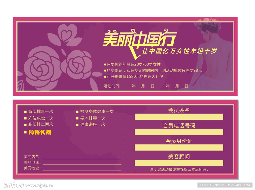 美容卡片
