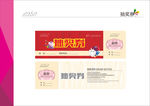 抽奖券   抽奖须知
