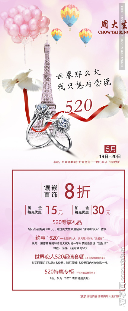 520 展架