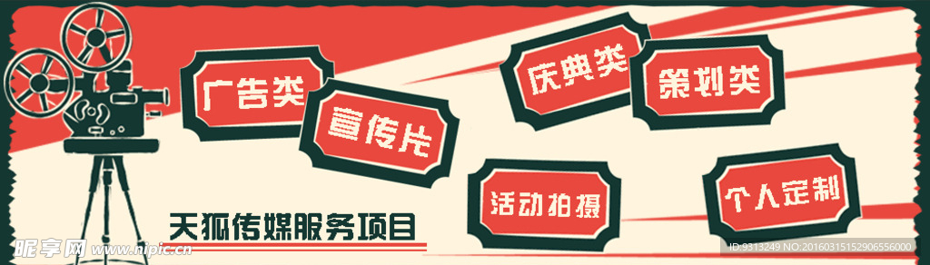 传媒行业网站首图主营业务