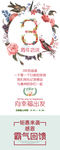 3周年庆霸气回馈海报