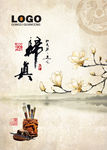 中国风企业文化背景图