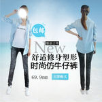 淘宝时尚仿牛仔裤女装宣传横幅