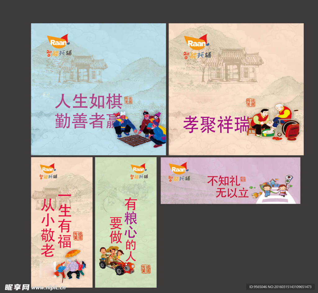 文明展板