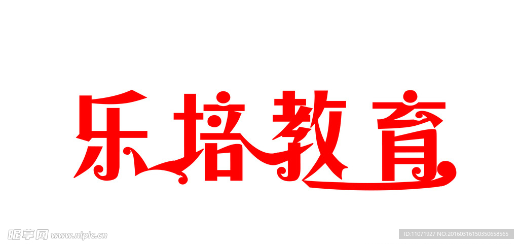 学校  辅导班艺术字