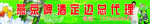 燕京鲜啤门头 燕京啤酒 燕京标