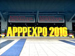 2016广印展