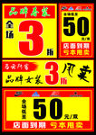 品牌清仓