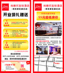 尚客优连锁酒店单页
