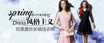 女装海报
