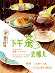 喜马拉雅瑜伽下午茶KT板