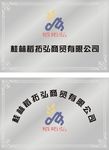 公司招牌