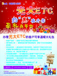 光大银行灯箱片