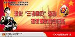 军队建设